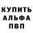 Амфетамин 97% Sergei Gamayunov