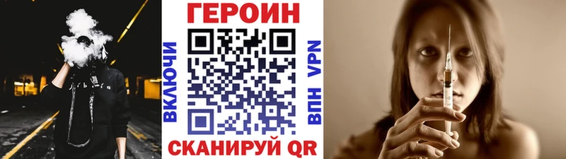 блэк спрут зеркало даркнет сайт Урус-Мартан ГЕРОИН Heroin