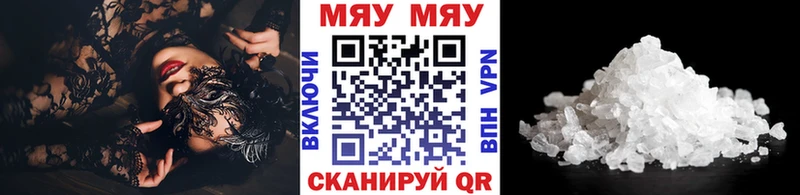 Меф мука  Урус-Мартан 