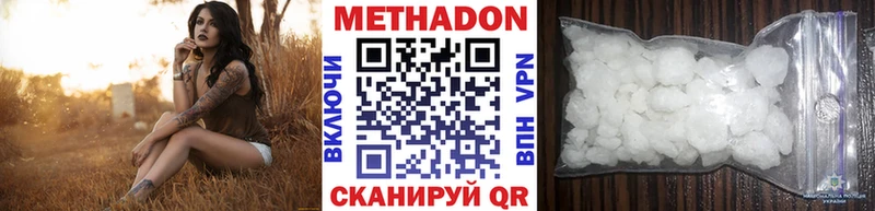 Метадон methadone  кракен ССЫЛКА  Урус-Мартан 